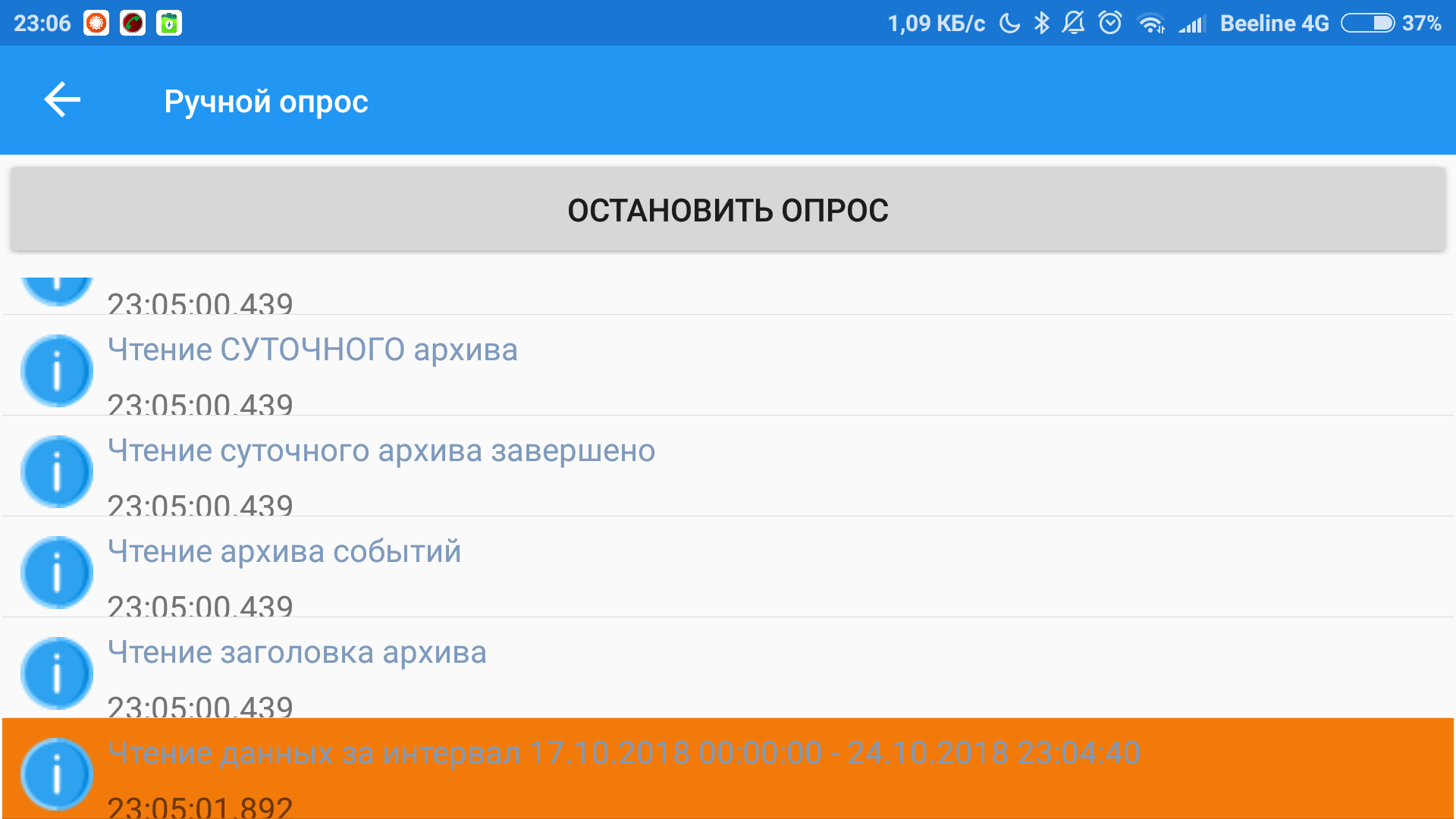 Screenshot_2018-10-24-23-06-09-745_ru.lers.amr.png