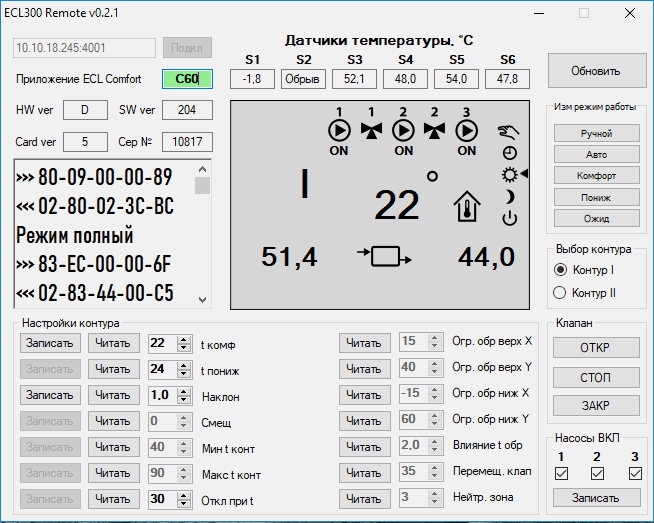 ECL300 Remote - ЛЭРС УЧЁТ