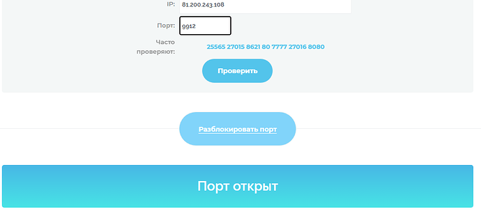 Порт