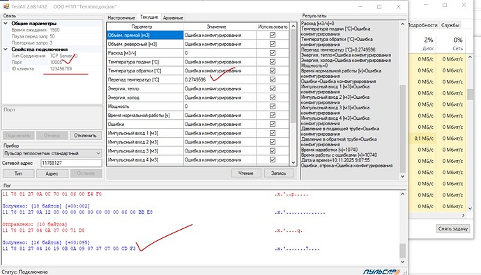 Снимок экрана 2025-11-10 091029
