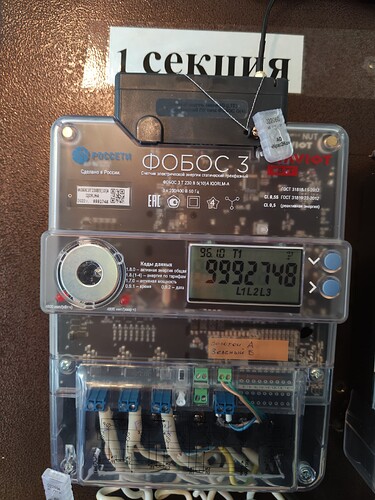 Фобос, зав. № 9992748