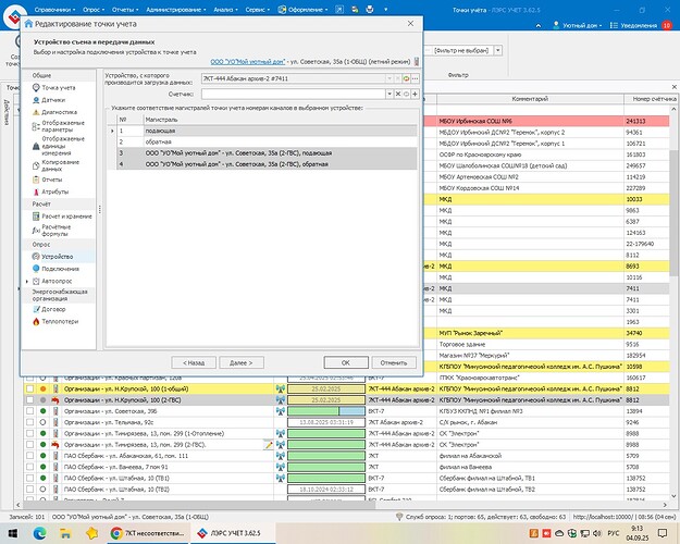 7411 скриншот вкладки Устройство