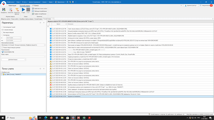 Журнал опроса - 2