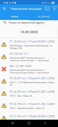 Screenshot_20250919_112545