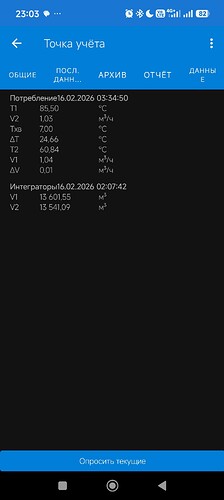 Screenshot_2026-02-16-23-03-10-157_ru.lers.amr