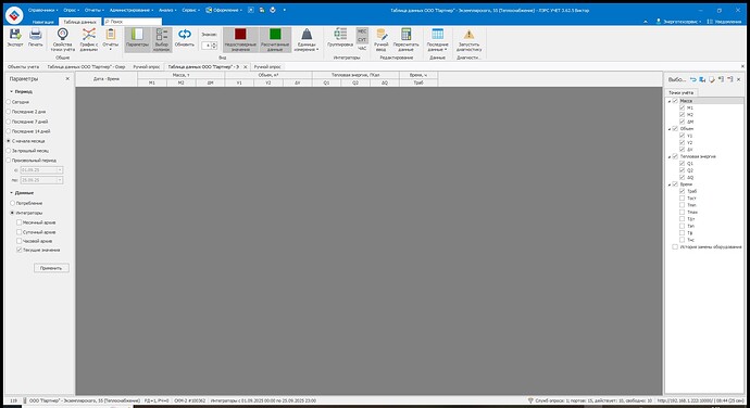 Таблица потребления Прн Экз_55