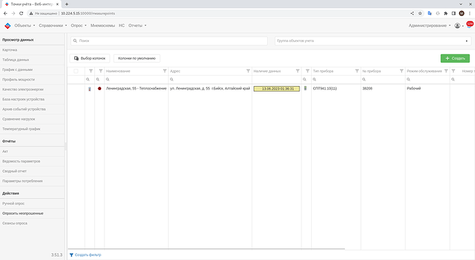 Снимок экрана от 2023-06-21 15-17-33