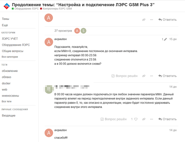 из другой темы