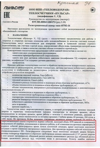 Пульсар 12936931 (1стр)