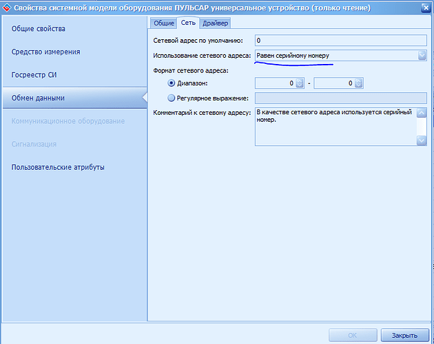 сетевой адрес = серийному ЛЭРС