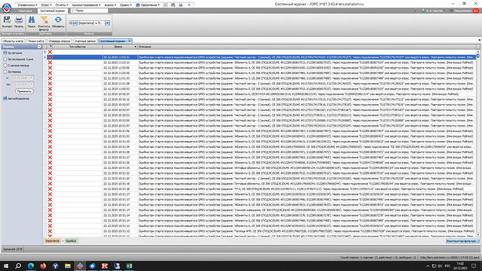 Системный журнал 22.12.2025