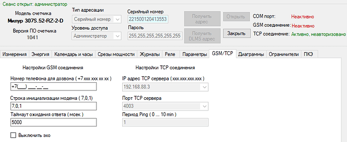 Опрос с заводского конфигуратора 01