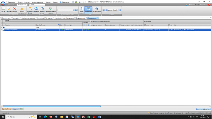Последние считанные параметры