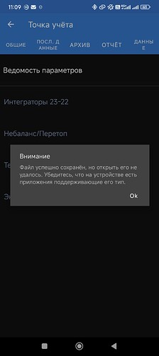 Screenshot_2026-02-17-11-09-11-369_ru.lers.amr