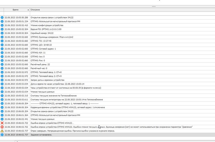 Скриншот 22-08-2023 150614