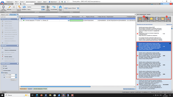 Ошибка записи сообщений в журнал службы опроса