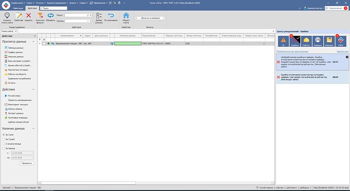 ошибка после обновления