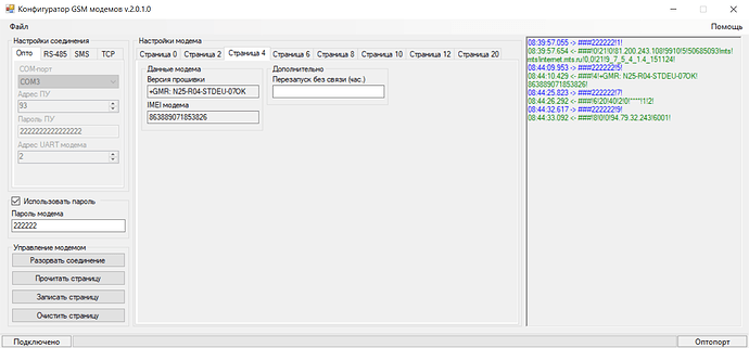 Страница 4 настроек