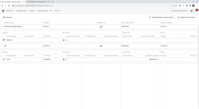 Снимок экрана от 2023-06-22 14-18-19