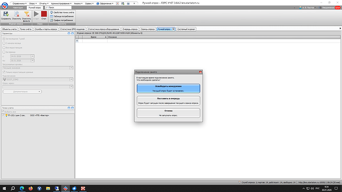Освободить немедленно