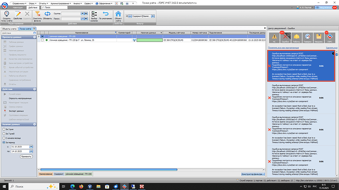 Ошибка выполнения запроса POST