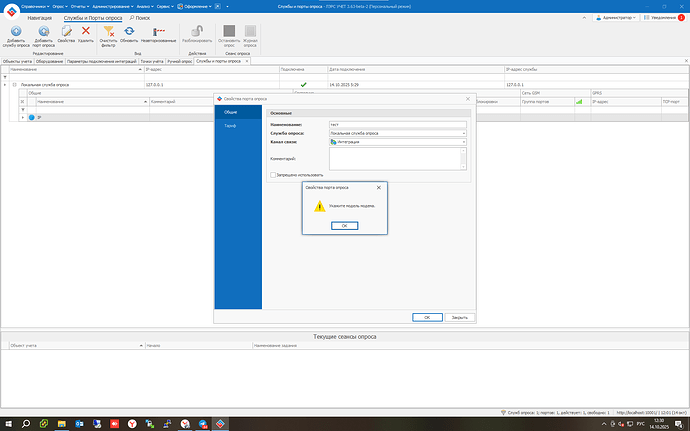 Снимок экрана 2025-10-14 123041