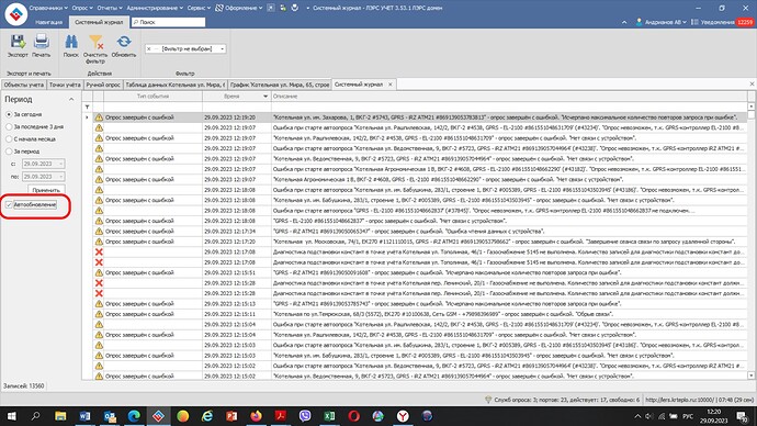 Снимок экрана (47)