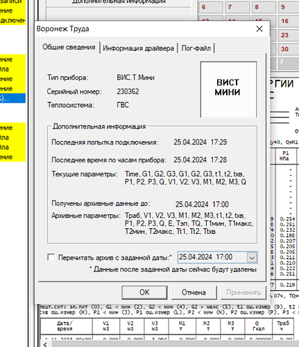 вист_1