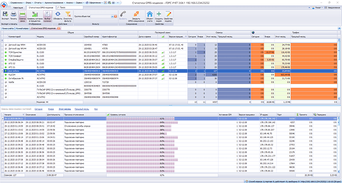 Снимок экрана 2025-12-29 101806