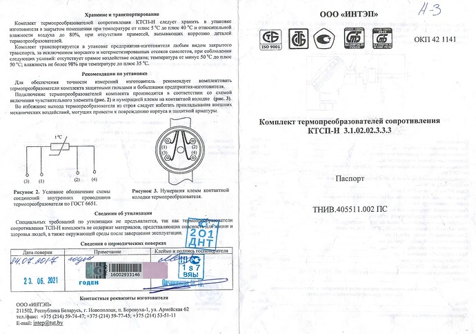 КТСП 9822 1стр