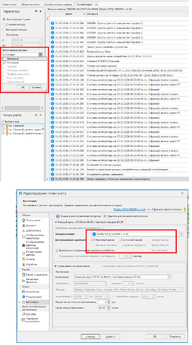 параметры сч.Энергомера при опросе из УСПД 805М
