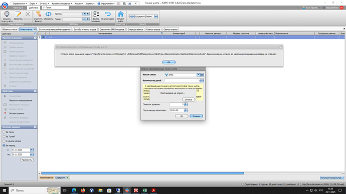 Опросить неопрошенные