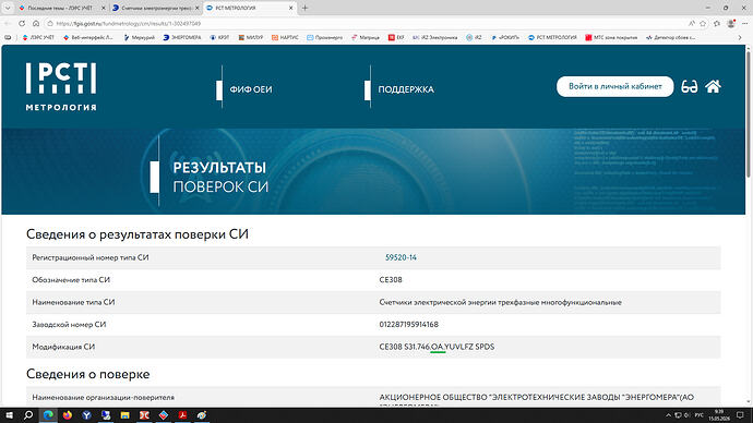 Тип ПУ