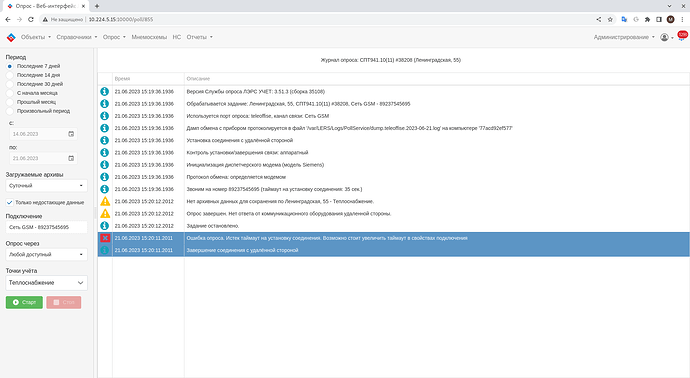 Снимок экрана от 2023-06-21 15-20-37