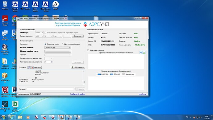 Подключение_ОК