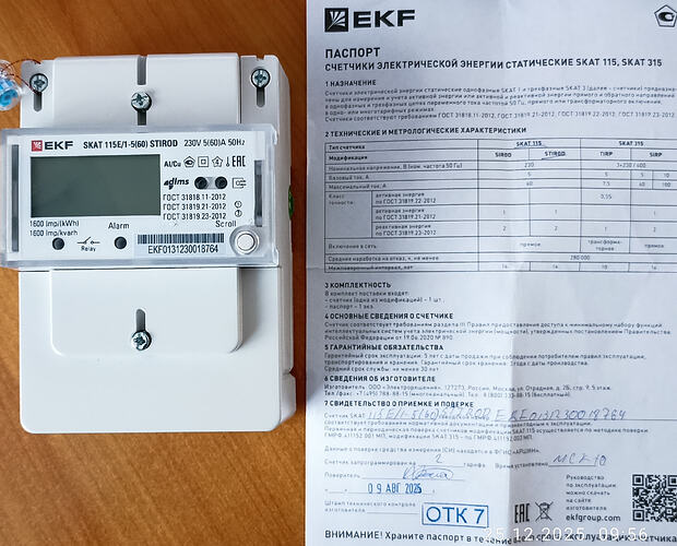 ПУ + паспорт