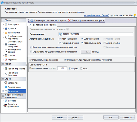 Загружаемые данные