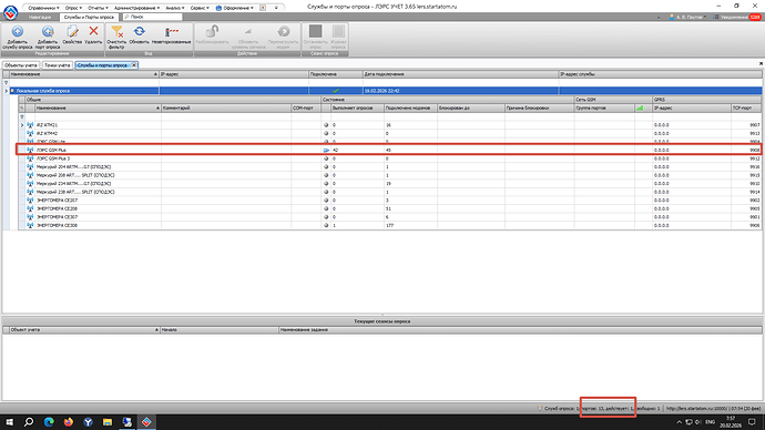 Службы и порты