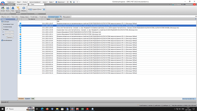 Системный журнал после удаления точки