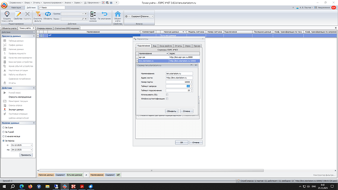 Тайм-аут запроса