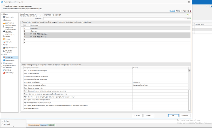 Снимок экрана 2025-12-12 072850
