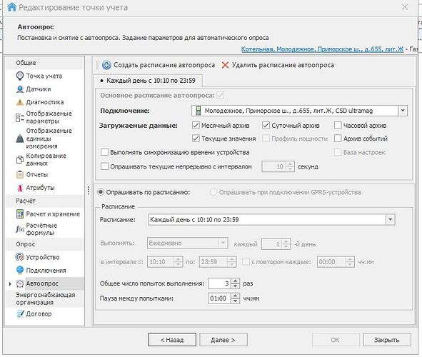 автоопрос