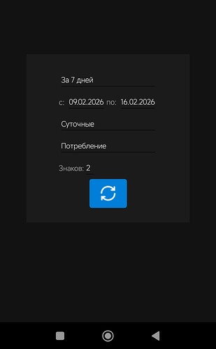 Screenshot_2026-02-16-23-06-41-216_ru.lers.amr-edit