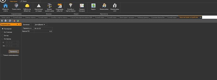 Снимок БД ВКТ-5