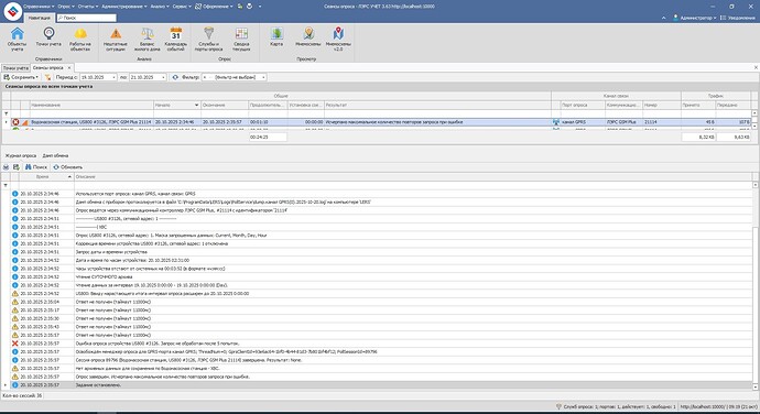 ошибка начало