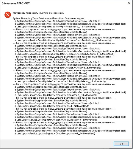 update error