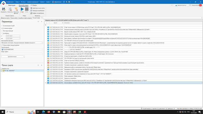 Журнал опроса