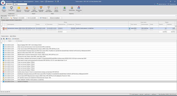 ошибка 20 число