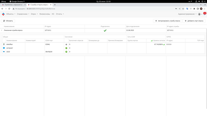Снимок экрана от 2023-06-21 12-21-53