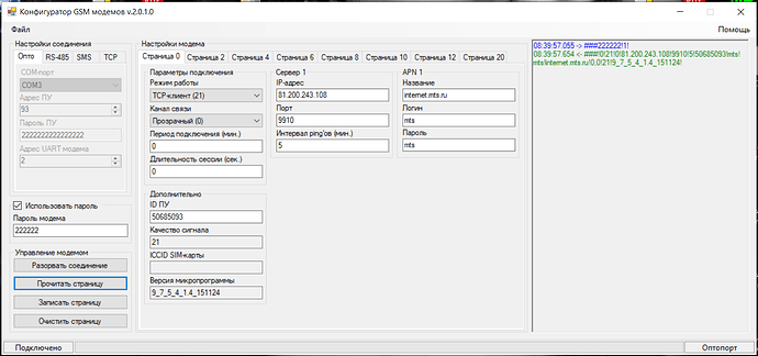 Страница 0 настроек